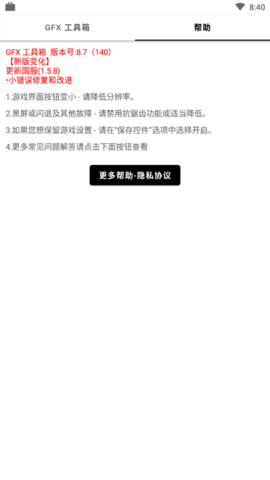 gfx工具箱9.9.8版本