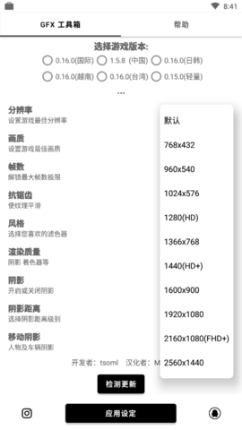 gfx工具箱9.9.8版本