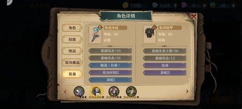 旧日传说第九章boss打不死？九章通关攻略