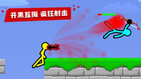 火柴人对决免广告