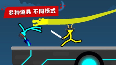 火柴人对决免广告