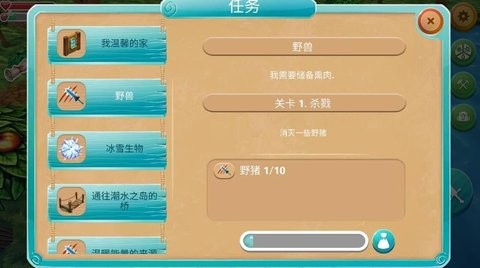 小小生存者2免广告版