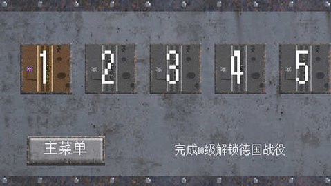 1917战壕战内置修改器最新版2.9