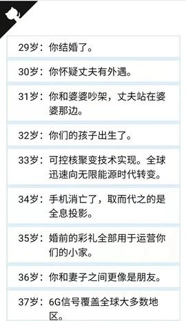 人生重开模拟器修仙版