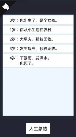 人生重开模拟器修仙版