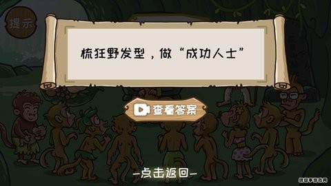 西游梗传无广告版
