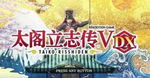 太阁立志传VDX的结局如何解锁-结局解锁方法