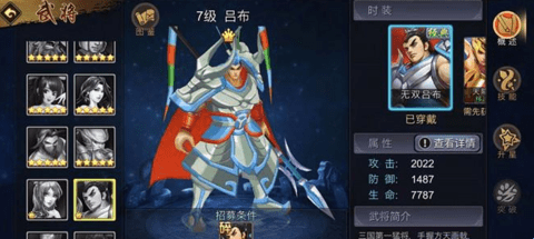 三国战纪手游吕布怎么获取-三国战纪手游吕布获取方法
