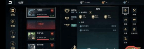 黑暗与光明手游宠物复活回血攻略