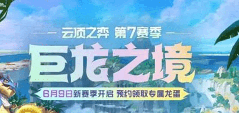 云顶之弈金鳞龙有哪些装备-S7金鳞龙阵容装备介绍