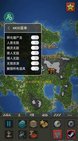 世界盒子合金装备