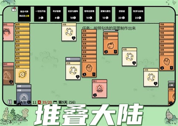 堆叠大陆伐木场怎么用