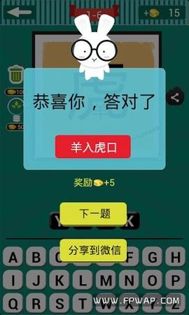 看图猜成语