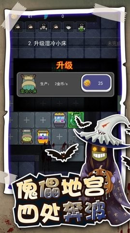 逃生高手免广告版