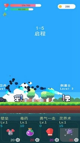 冒险者的rogue之旅免广告版