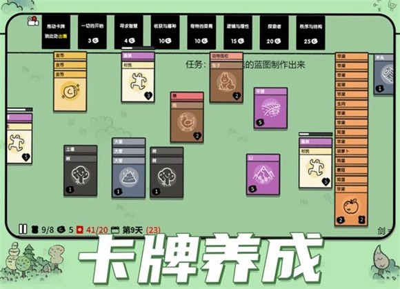 堆叠大陆篝火怎么做
