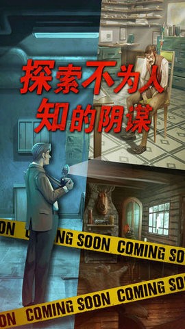 死无对证最新