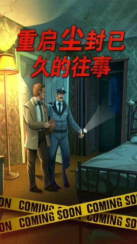 死无对证最新