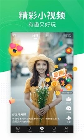 趣头条