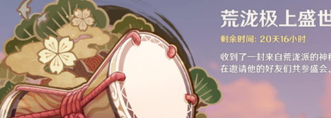 原神曲目分享码怎么使用