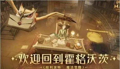 哈利波特魔法觉醒晴空麦浪怎么获得 哈利波特魔法觉醒晴空麦浪时装介绍