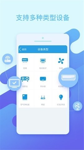 空调万能遥控器