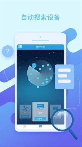 空调万能遥控器