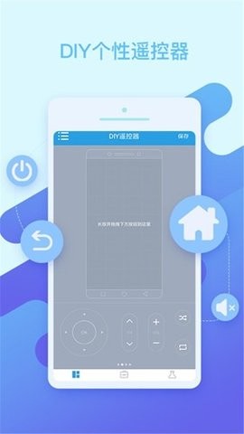 空调万能遥控器