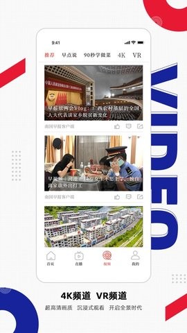 南国早报数字报刊101版