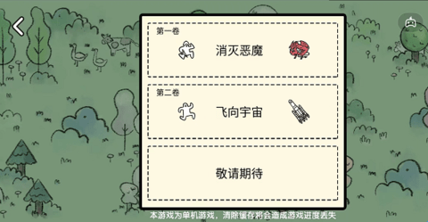 堆叠大陆第一章消灭恶魔攻略 第一章消灭恶魔图文通关流程