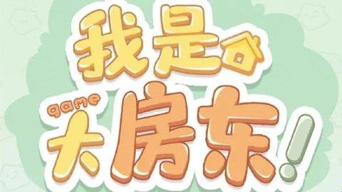 我是大房东优选菜店怎么选最好-优选菜店营业时间及选择推荐