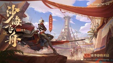 王者荣耀s28赛季更新时间是什么时候-28赛季什么时候上线