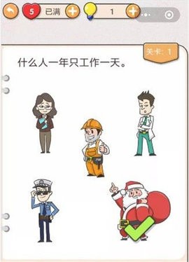 我不是猪头官方版
