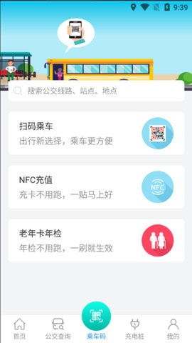 锦州公交一卡通