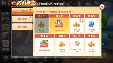 欢乐升级老版本