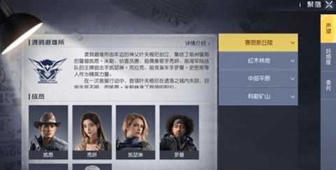 黎明觉醒声望怎么获得-声望获得方法介绍