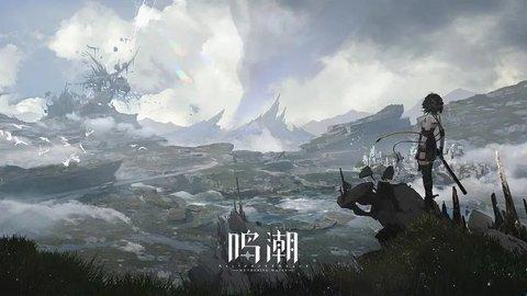 鸣潮测试资格怎么获得 测试资格获取方法