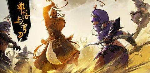 部落与弯刀手游什么职业厉害 部落与弯刀手游全职业解析