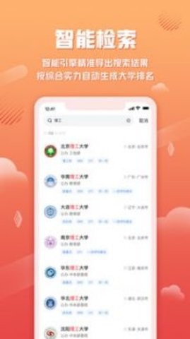 网易高考智愿