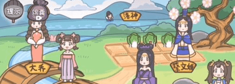 《三国梗传》17关攻略三国六仙女详解