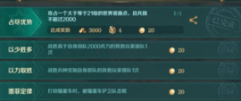《文明与征服》秘闻成就完成教学
