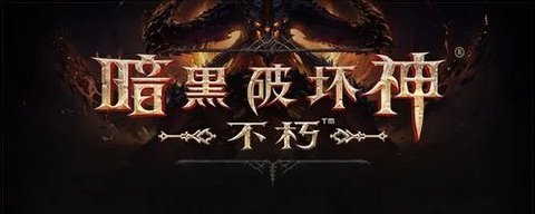 暗黑破坏神不朽维图的心境在哪刷 维图的心境在哪掉