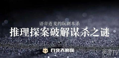 百变大侦探归途未晚凶手是谁？归途未晚剧本杀凶手答案真相解析分享