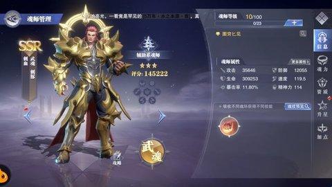 斗罗大陆魂师对决刺血斗罗怎么加点 斗罗大陆魂师对决刺血斗罗加点推荐