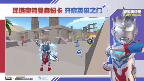 香肠派对比赛服全皮肤