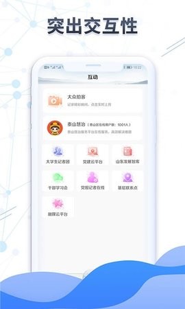 大众日报官方电子版