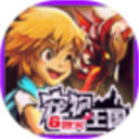 宠物王国6烈火内购版