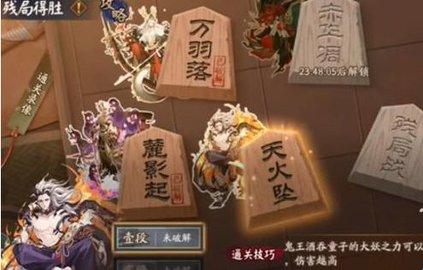 阴阳师残局得胜天火坠通关方法是什么