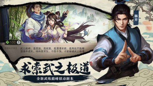 我的侠客全服共斗活动心得分享
