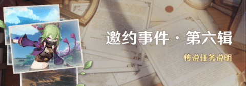 原神久岐忍邀约任务什么时候开